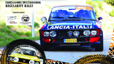 4ο classic rally regularity