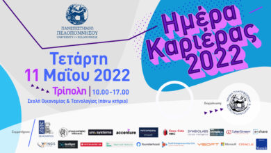 banner hmera karieras 2022 Α2