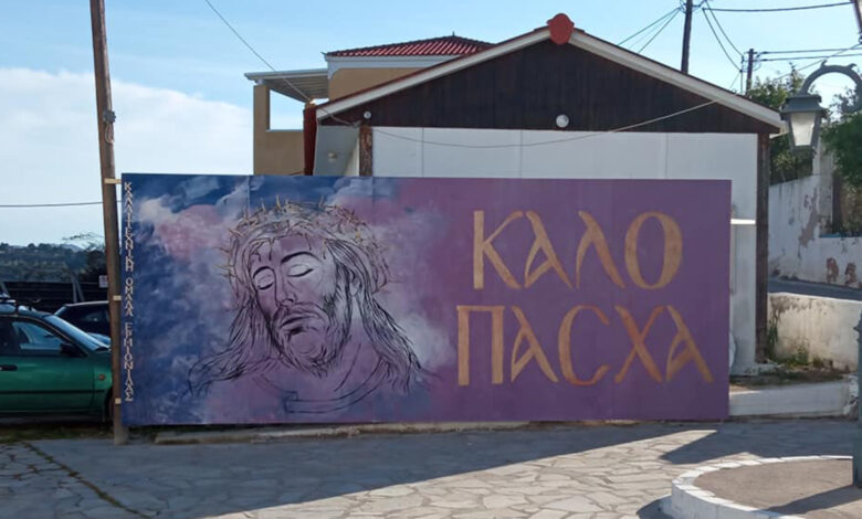 Πασχαλινή κατασκευή στο Πορτοχέλι (1)