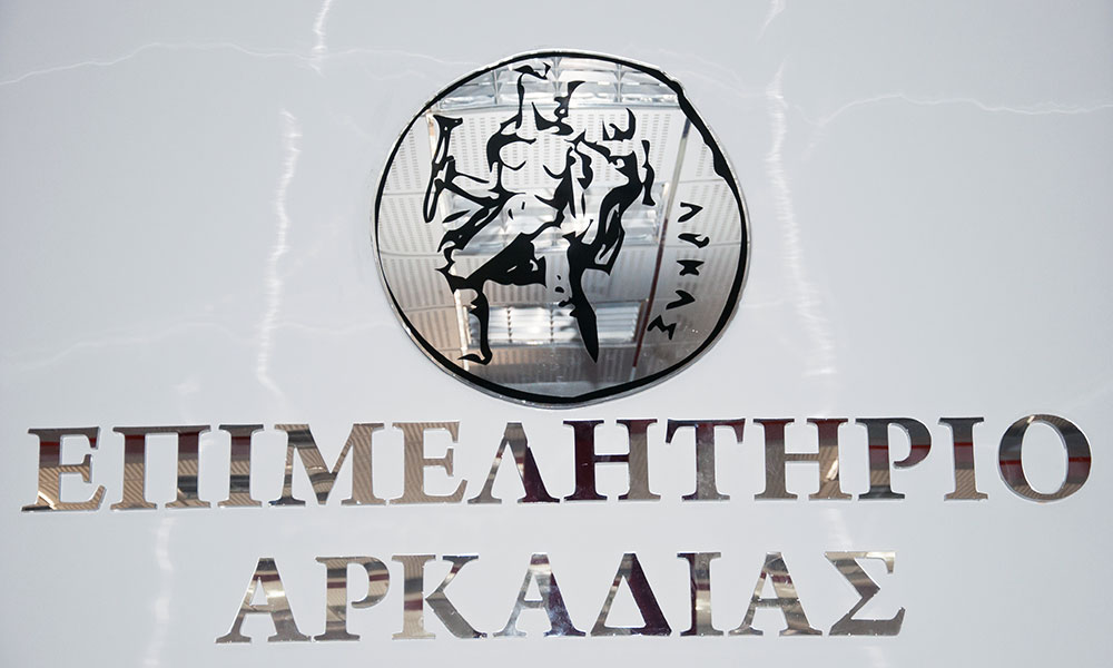 ΕΠΙΜΕΛΗΤΗΡΙΟ ΑΡΚΑΔΙΑΣ 1