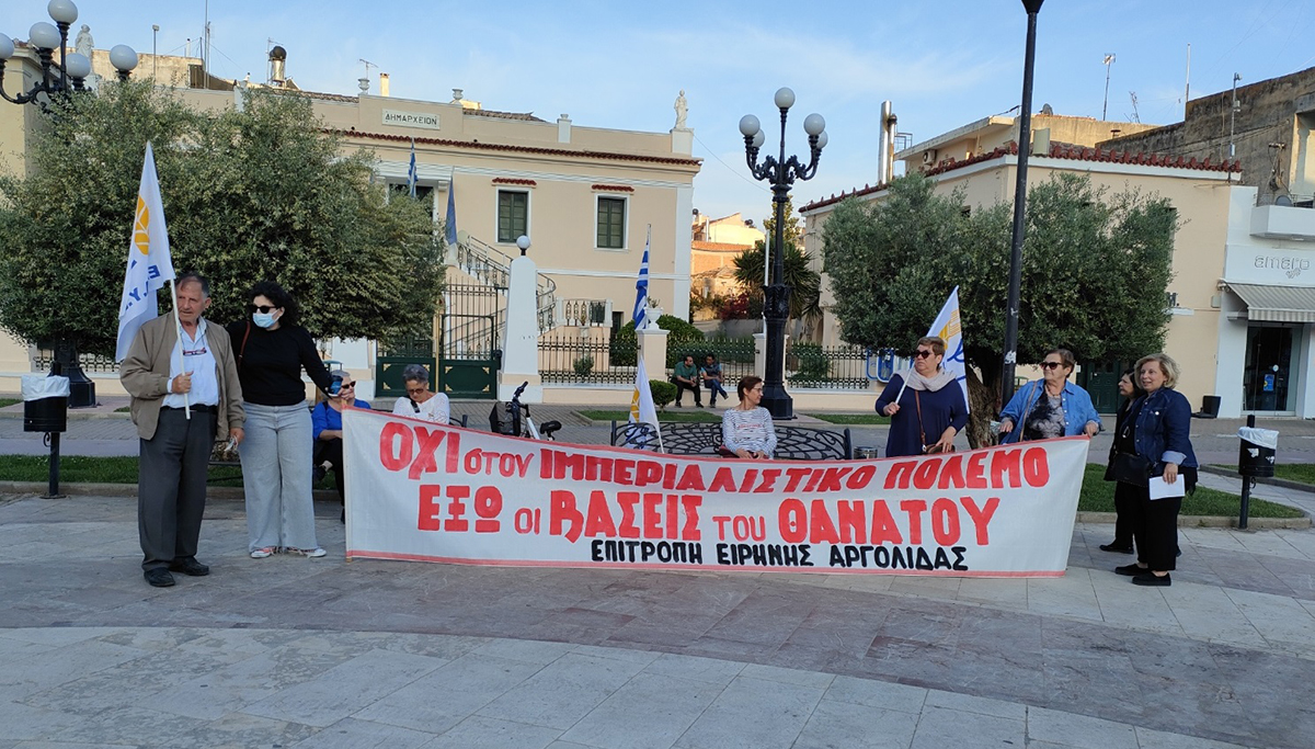 Επιτροπή Ειρήνης Άργολίδας Άργος