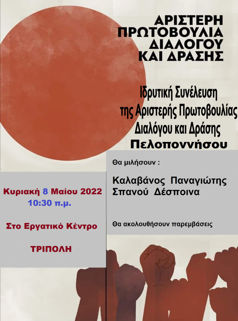 ΤΡΙΠΟΛΗ Πελοποννησος