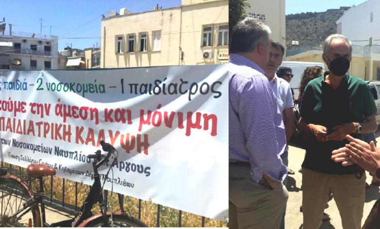 Νοσοκομείο Ναυπλίου Γκιόλας