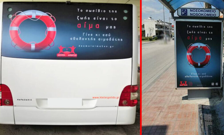 desmoi ktel sosivio