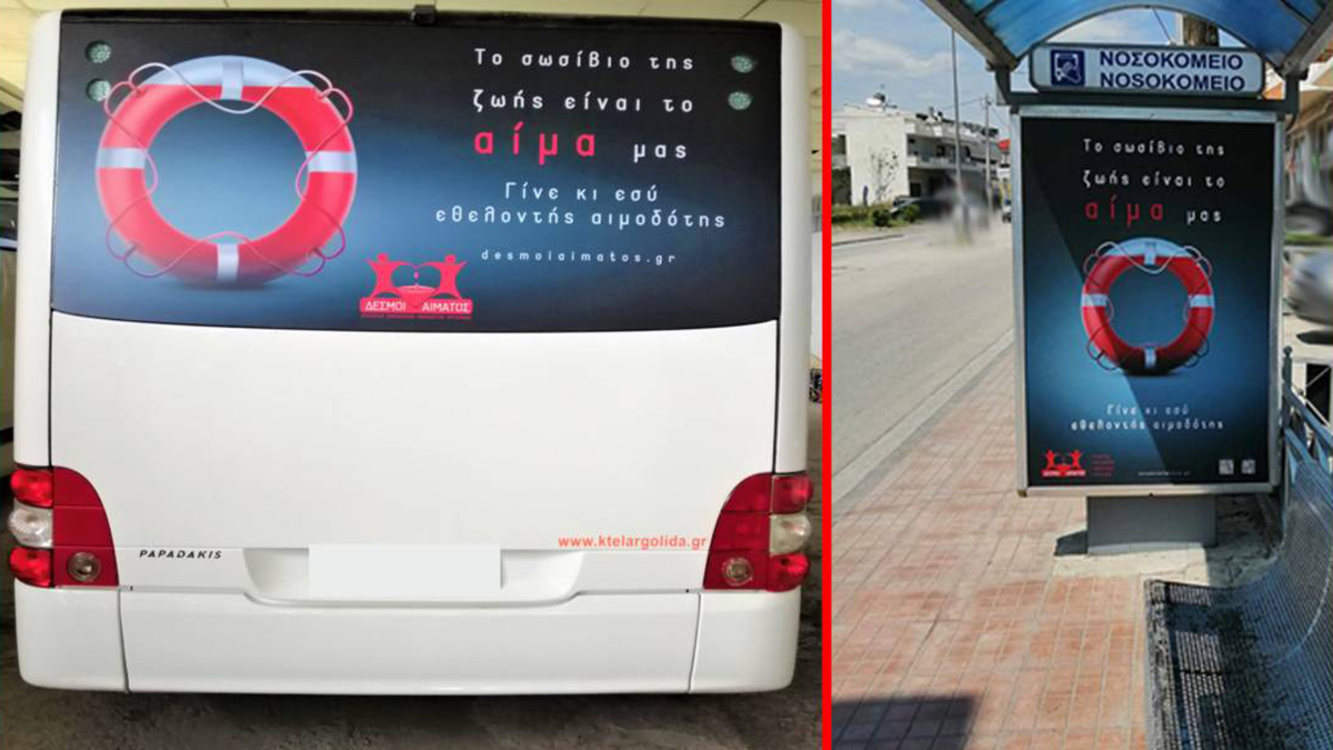Λεωφορεία του ΚΤΕΛ και 7 στάσεις σε Άργος – Ναύπλιο στέλνουν το δικό τους μήνυμα