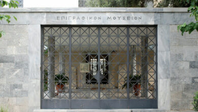 Επιγραφικό Μουσείο