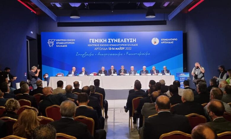 Επιμελητήριο Γ.Σ. 5 ΚΕΕΕ