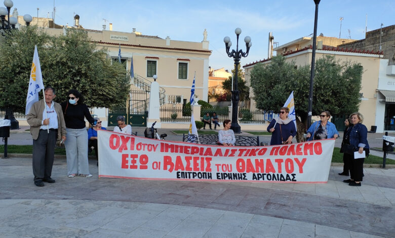 Επιτροπή Ειρήνης Άργολίδας Άργος