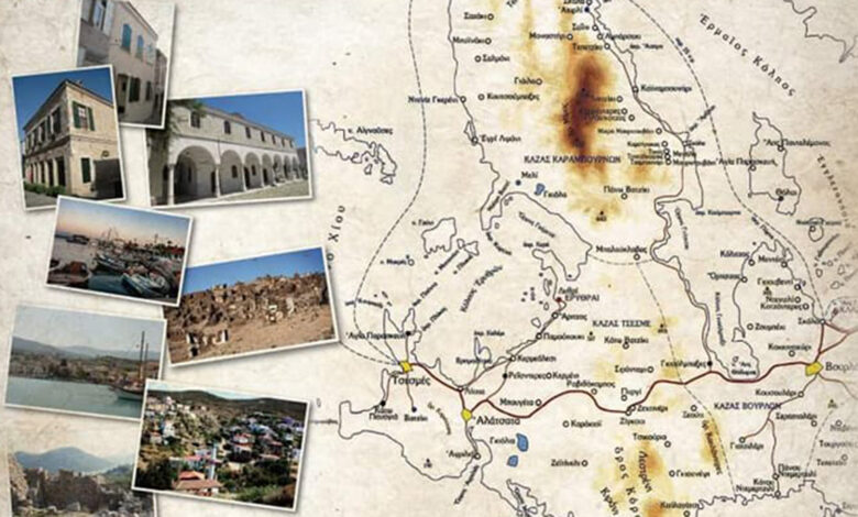 Σεργιάνι στην Ερυθραία της Μικράς Ασίας