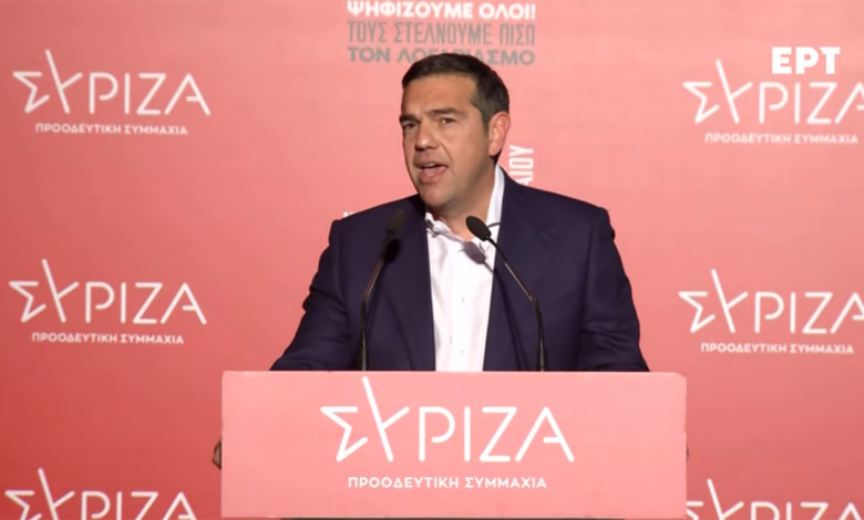 Τσίπρας εκλογές ΣΥΡΙΖΑ