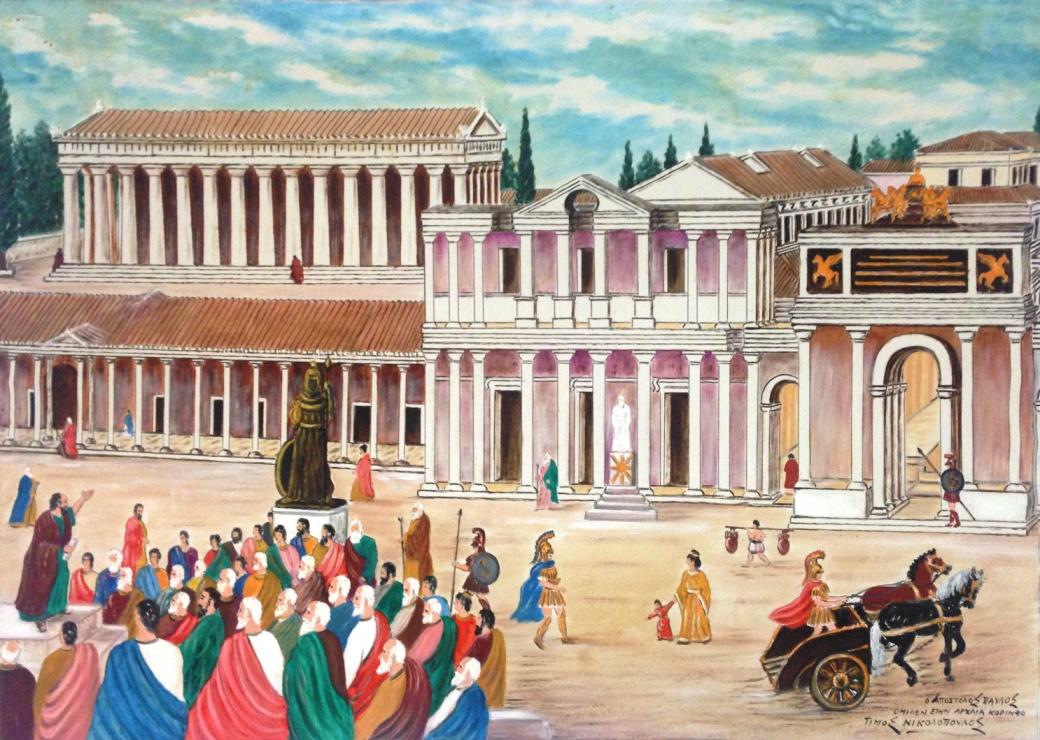 Εικ.3 Ο Απόστολος Παύλος ομιλών στην Αρχαία Κόρινθο, Τίμος Νικολόπουλος