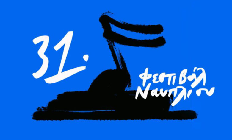 31ο Φεστιβάλ Ναυπλίου λογότυπο