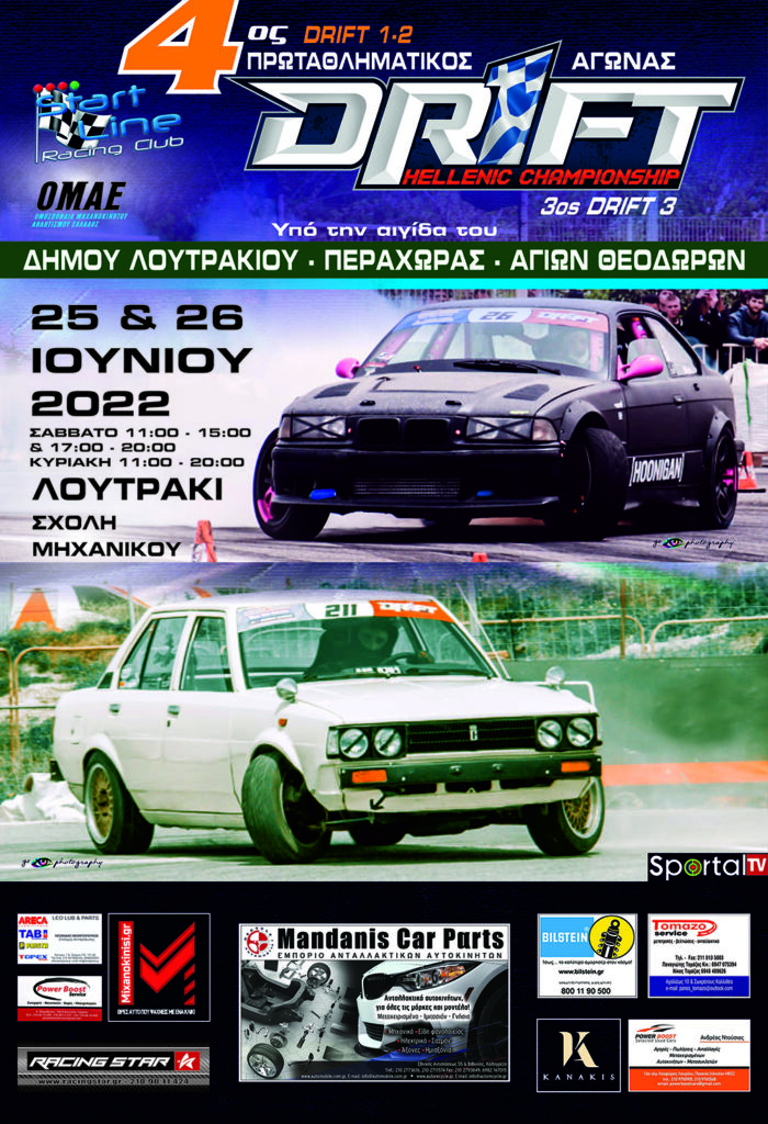 4o drift loutraki 2022 poster