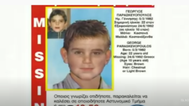Εξαφάνιση Γιώργος Παρασκευόπουλος Γορτυνία