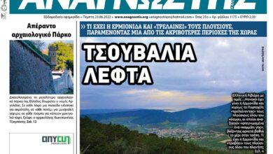 ΑΝΑΓΝΩΣΤΗΣ ΠΕΛΟΠΟΝΝΗΣΟΥ ΠΡΩΤΟΣΕΛΙΔΟ 23.06.2022-1175
