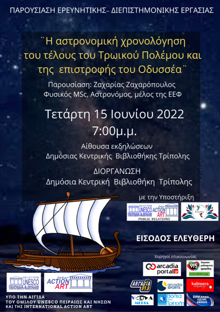 ΑΝΑΚΟΙΝΩΣΗ 1