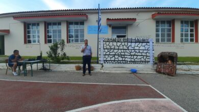 Δημοτικό Σχολείο Αγίου Δημητρίου Επίδαυρος