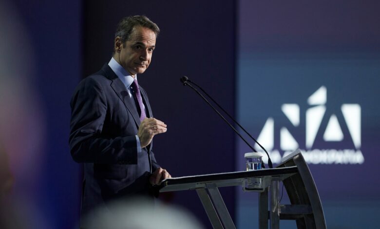 Μητσοτάκης