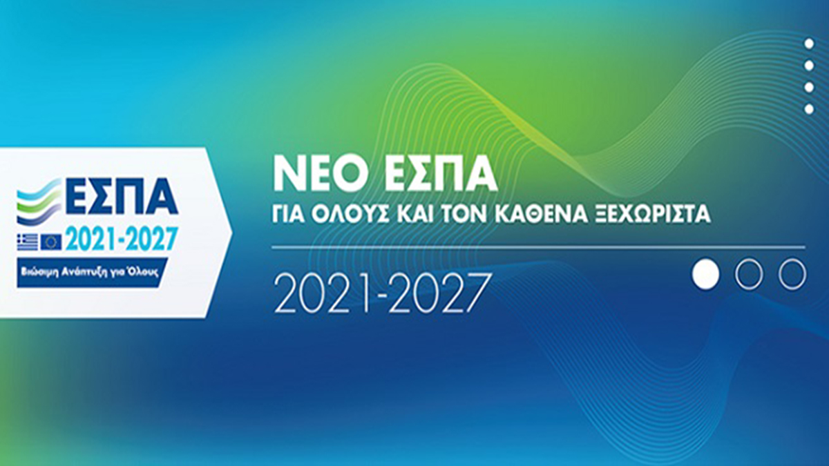 Καλαμάτα: Τι νέο φέρνει το ΕΣΠΑ 2021-2027. Ο Μητσοτάκης στο Αναπτυξιακό Συνέδριο (Πρόγραμμα)