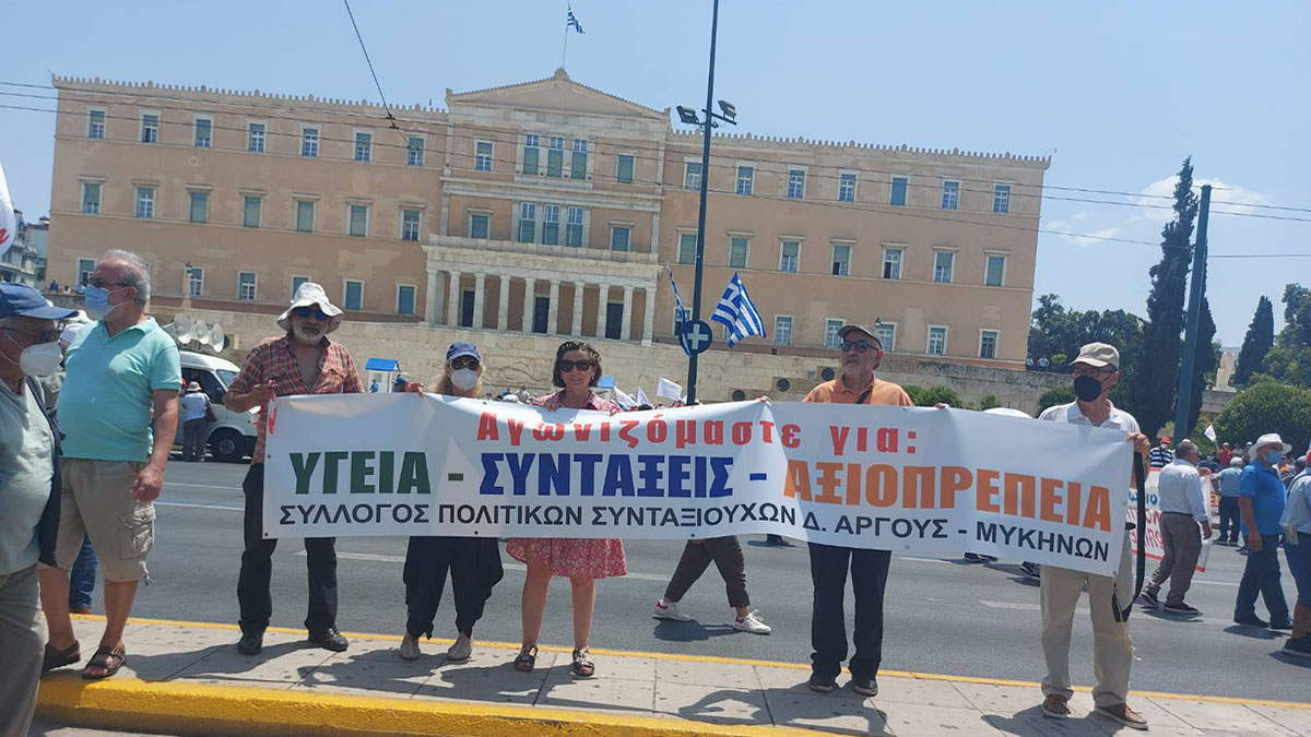 Tο Σωματείο Συνταξιούχων ΟΑΕΕ Δήμου Άργους-Μυκηνών στην παμπελοποννησιακή διαδήλωση