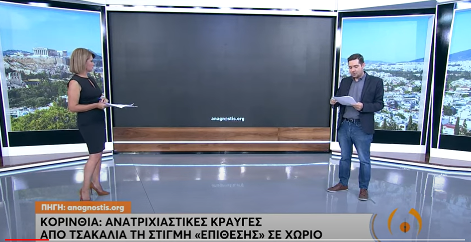 ΕΡΤ βίντεο τσακάλια