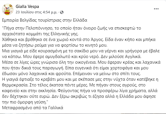 Καταγραφή 5