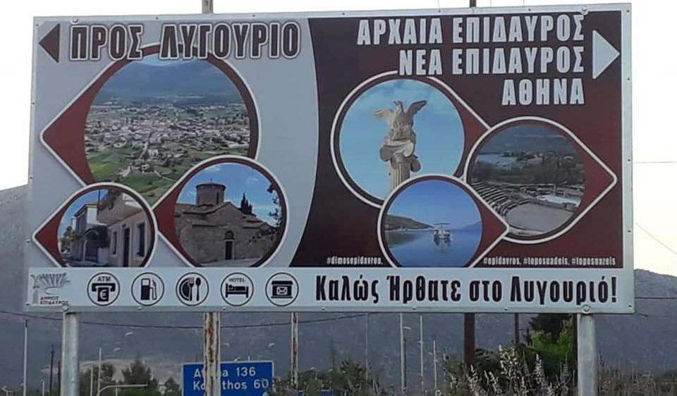 Πινακίδες Επίδαυρος (2)