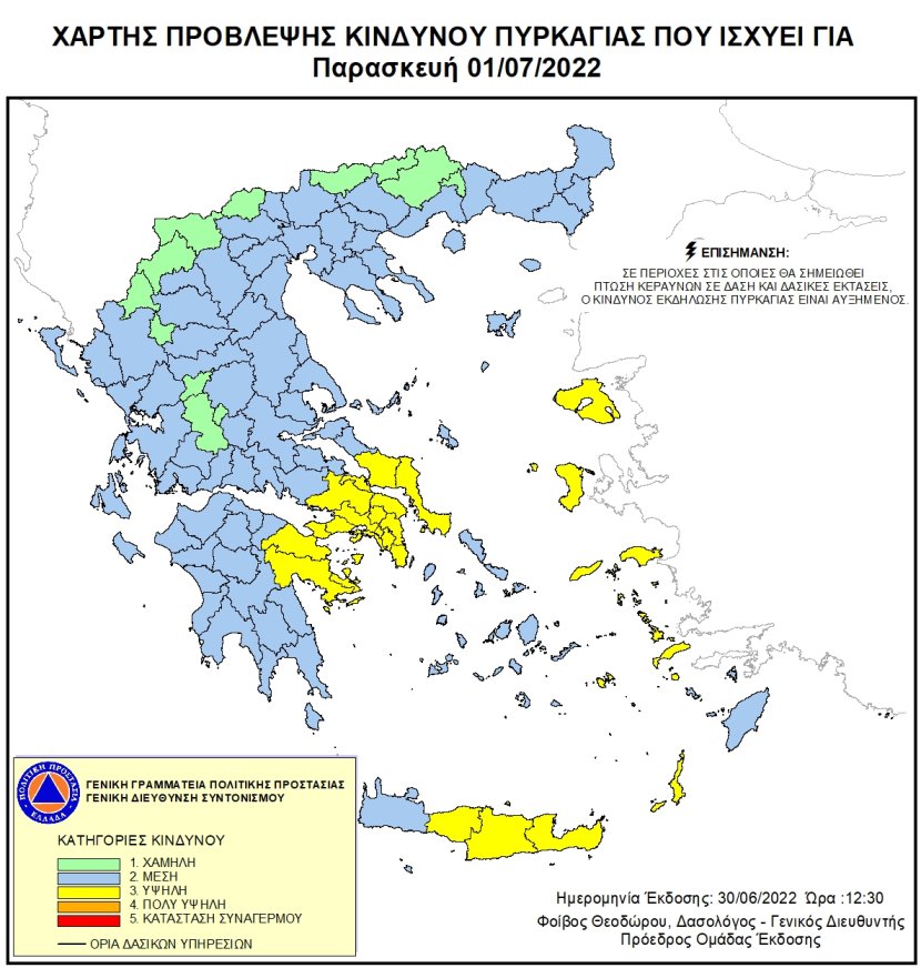 Χάρτης Πολιτικής Προστασίας 1 7