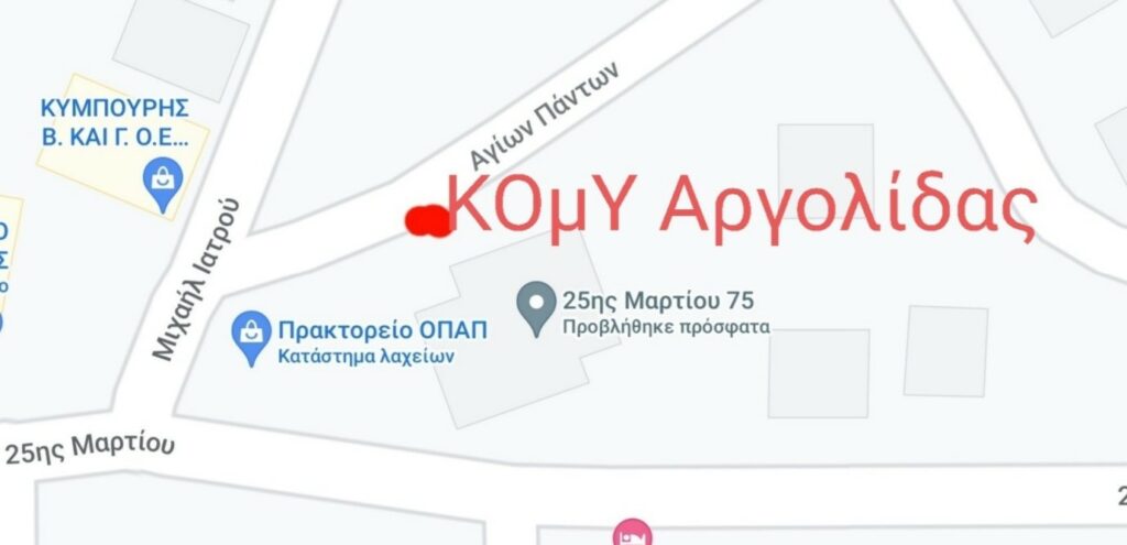 Χάρτης κοινωνικό ιατρείο Ναυπλίου