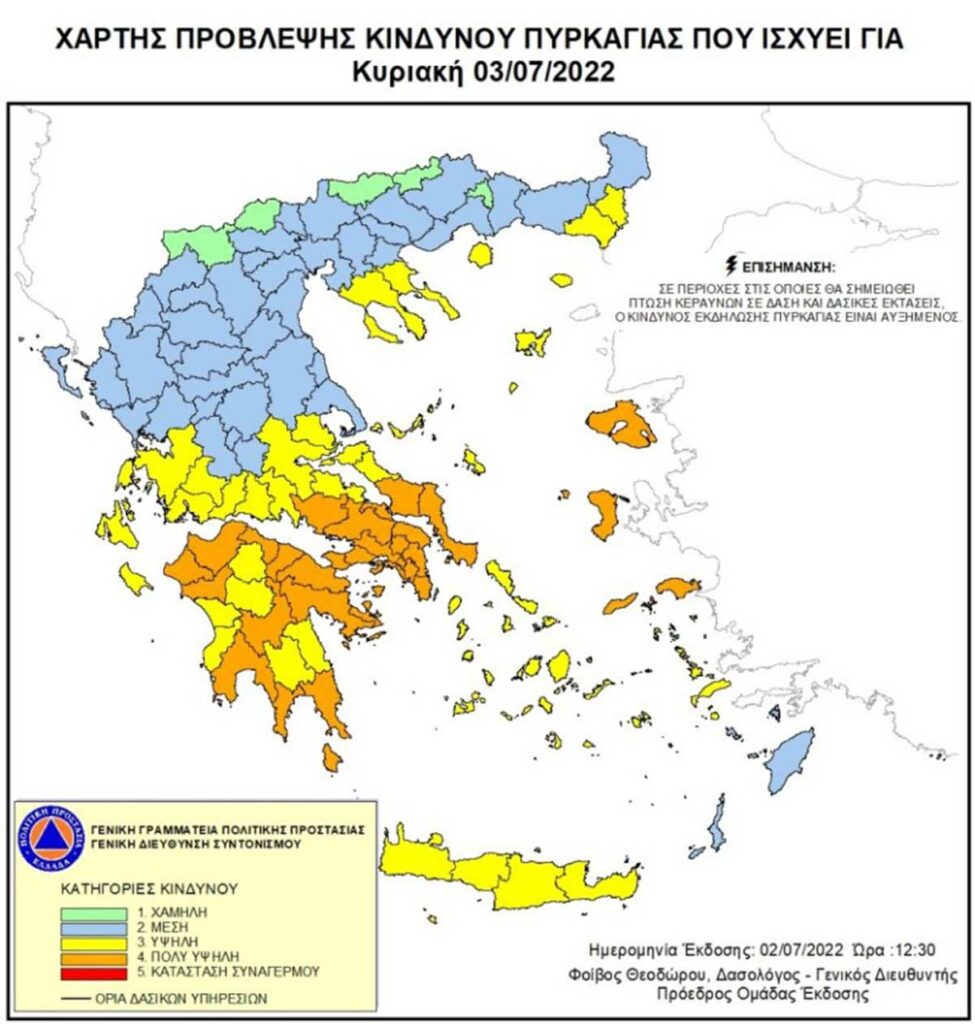 Χάρτης πρόβλεψης πυρκαγιάς 3.7.2022