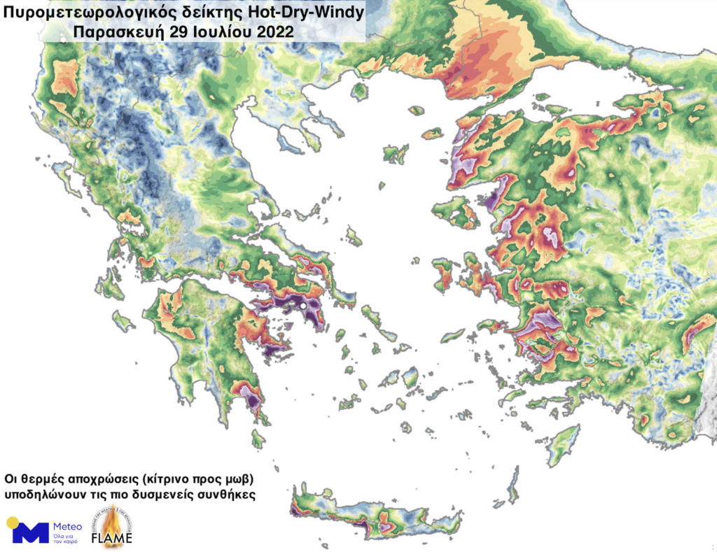 πυρομετεωρολγικές συνθήκες 2