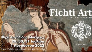 fichti art 2022