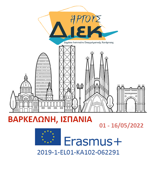 logo erasmus2019 iekargous inbarcelona