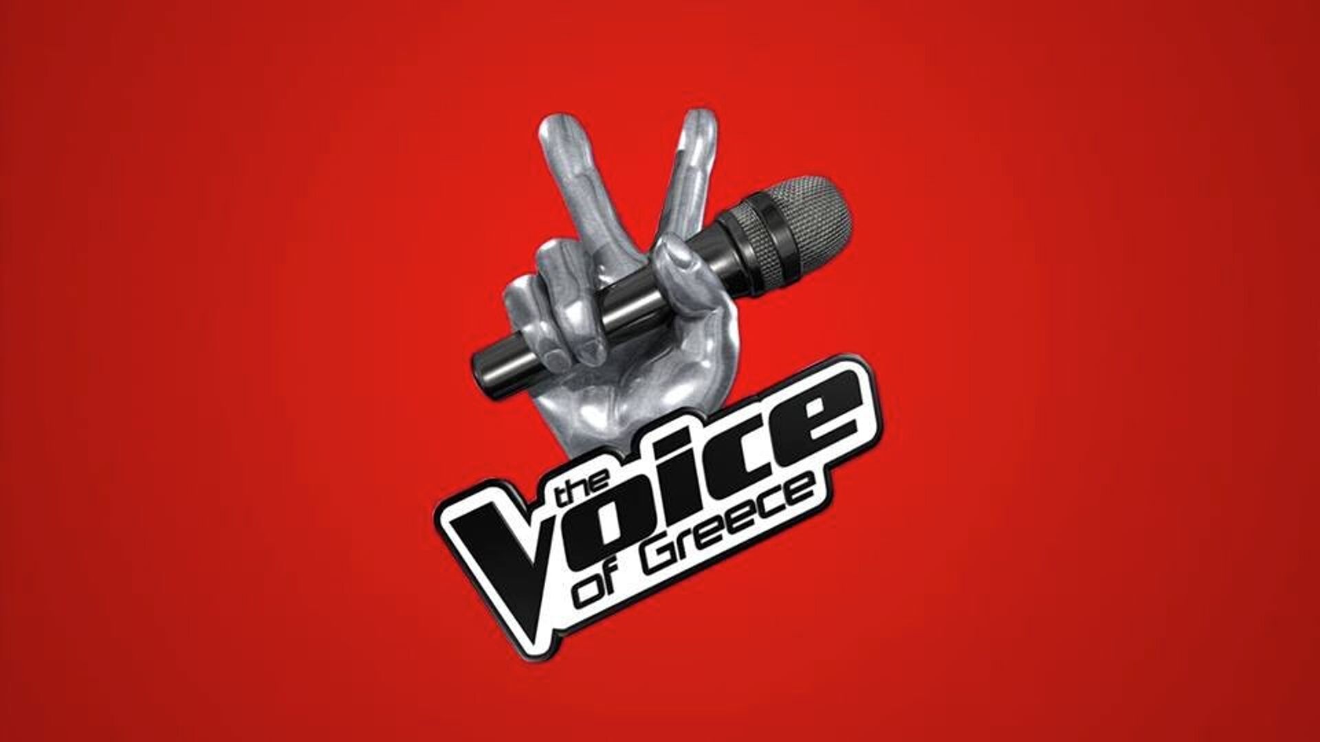 Το The Voice ψάχνει ταλέντα στην Πελοπόννησο