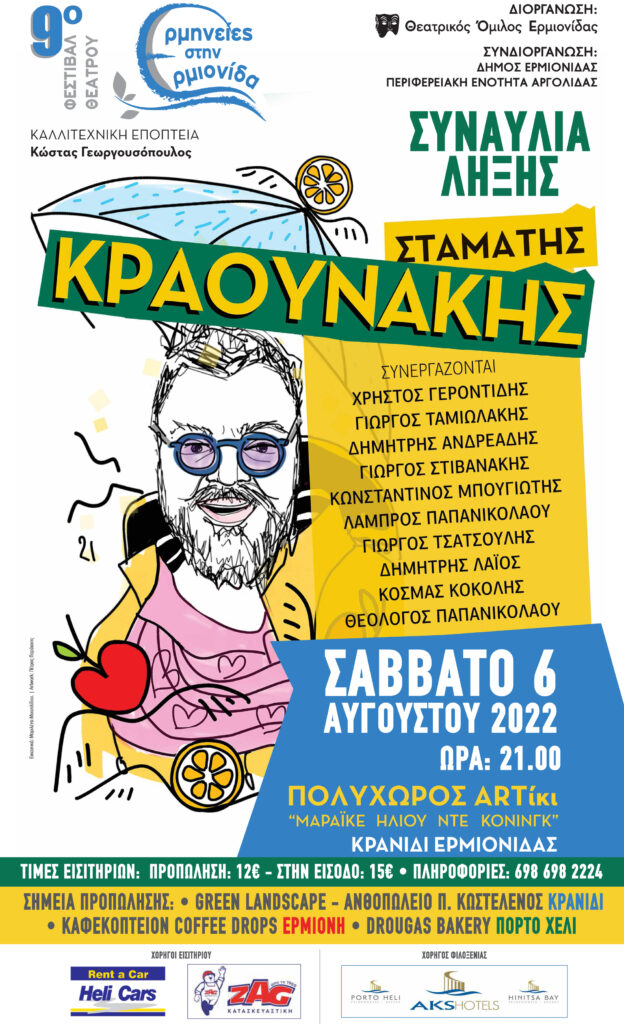 banner sinavlia lixis kraounakis 70x120 copy