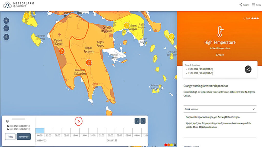 Υψηλές θερμοκρασίες Πελοπόννησος