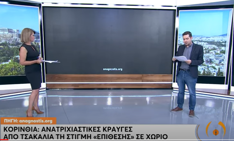 ΕΡΤ βίντεο τσακάλια