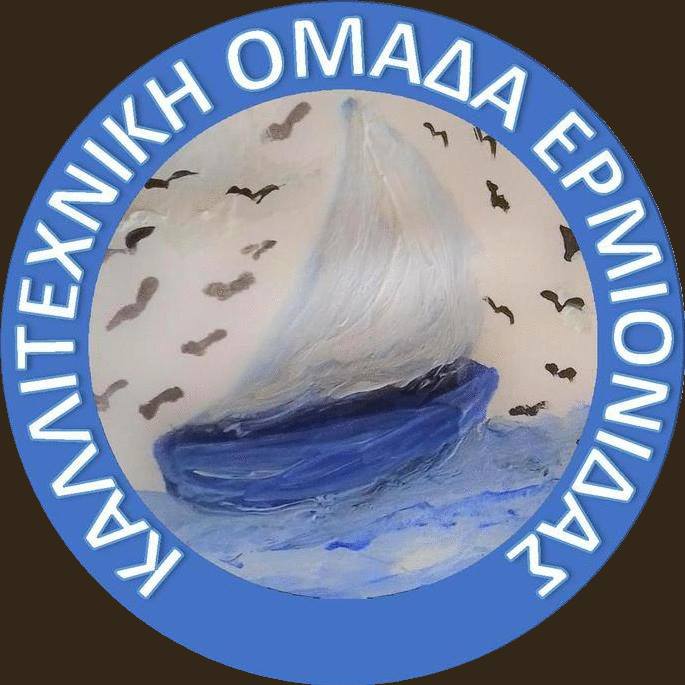 Καλλιτεχνική Ομάδα Ερμιονίδας λογότυπο