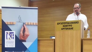 Μακρής εκδήλωση ΟΚΕ