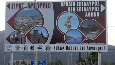 Πινακίδες Επίδαυρος (2)