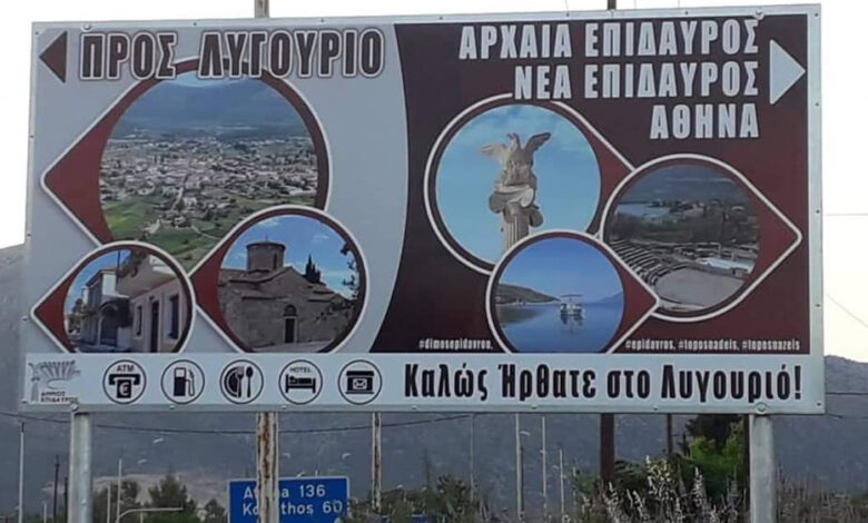 Πινακίδες Επίδαυρος (2)