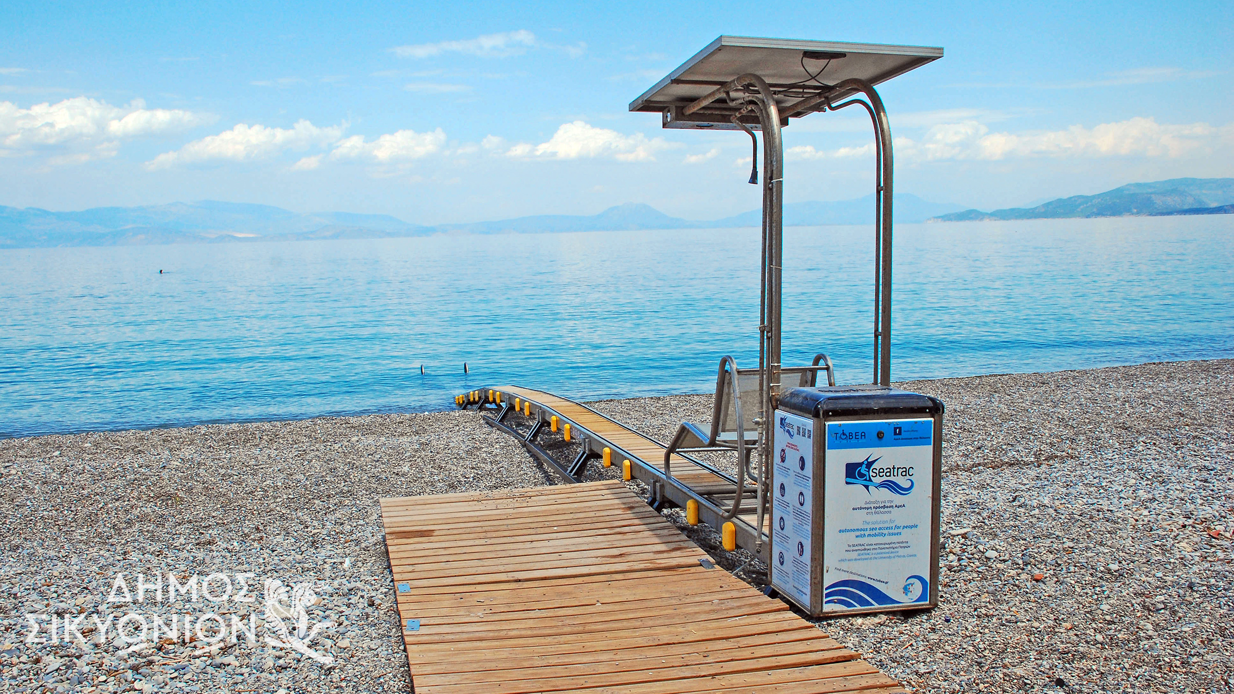 Δήμος Σικυωνίων: Ασφαλής και αυτόνομη πρόσβαση στην θάλασσα για ΑΜΕΑ