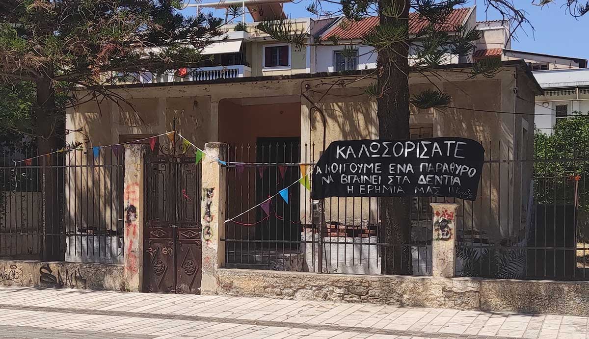 Πανό στο σπίτι του ποιητή Νίκου Καρούζου στο Ναύπλιο