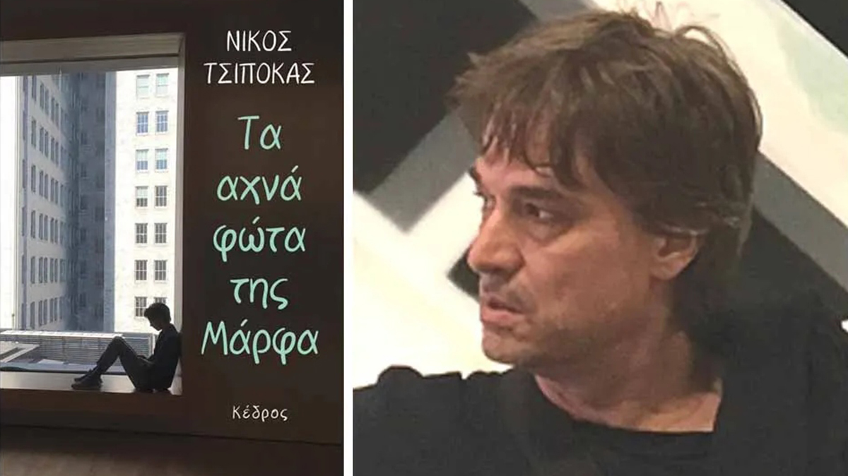Ναύπλιο: Ο συγγραφέας Νίκος Τσιπόκας μιλά για «Τα αχνά φώτα της Μάρφα»