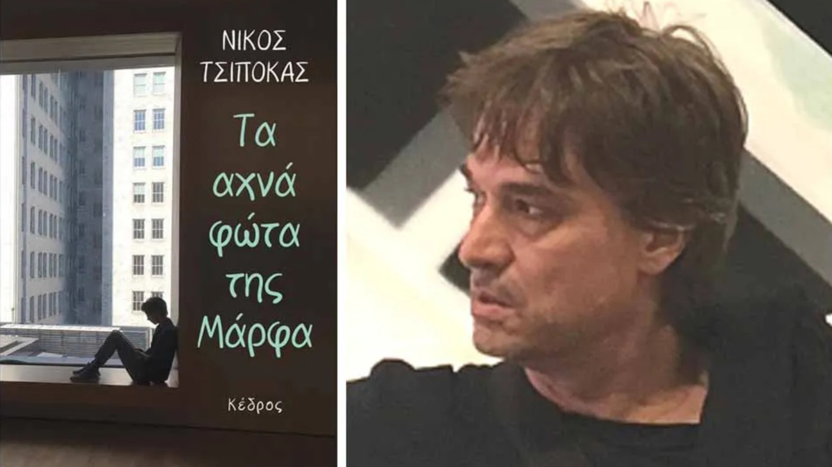 Τα αχνά φώτα της Μάρφα