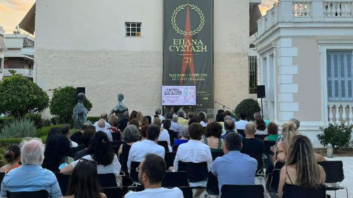 Ναύπλιο: Ο πολιτισμός κέρδισε στο Φεστιβάλ Λόγου και Τέχνης «Νίκος Καρούζος»