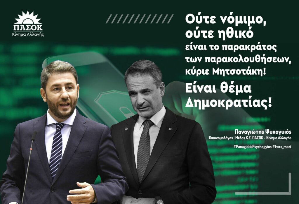 φωτο διαγγελμα