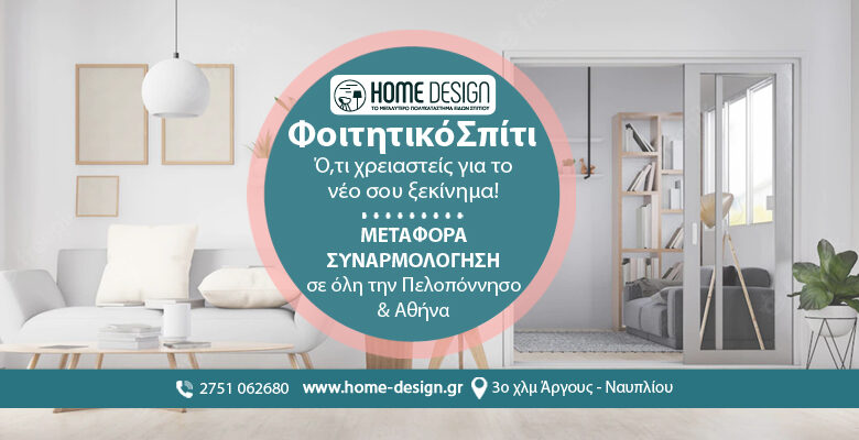 Home Design