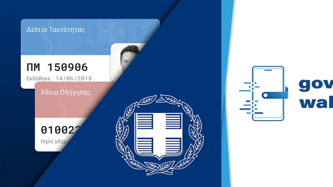 Ψηφιακό πορτοφόλι: Ποιες εφαρμογές προστίθενται στο gov.gr wallet