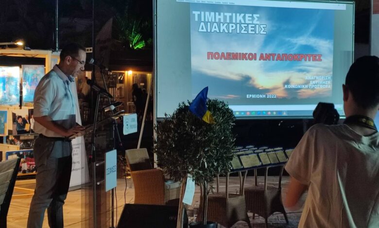 Γκιόλας Ερμιόνη βράβευση δημοσιογράφοι (3)